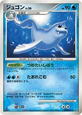 ジュゴン 公式ID 2027 일본어판 카드 이미지