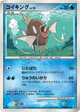 コイキング 公式ID 2028 기본판 일본어판 카드 이미지