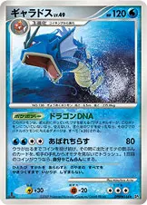 ギャラドス 公式ID 2029 일본어판 카드 이미지
