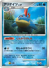 アリゲイツ 公式ID 2031 일본어판 카드 이미지