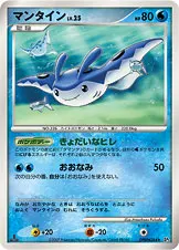マンタイン 公式ID 2035 일본어판 카드 이미지