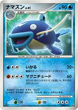 ナマズン 公式ID 2037 기본판 일본어판 카드 이미지