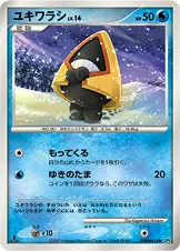 ユキワラシ 公式ID 2038 일본어판 카드 이미지