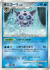 オニゴーリ 公式ID 2039 일본어판 카드 이미지