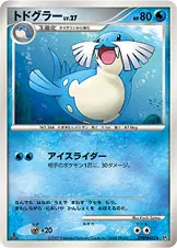 トドグラー 公式ID 2041 일본어판 카드 이미지
