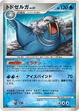 トドゼルガ 公式ID 2042 기본판 일본어판 카드 이미지