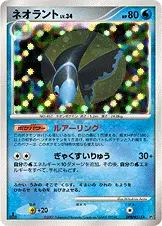 ネオラント 公式ID 2044 기본판 일본어판 카드 이미지