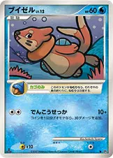 ブイゼル 公式ID 2045 일본어판 카드 이미지