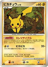 ピカチュウ 公式ID 2047 일본어판 카드 이미지