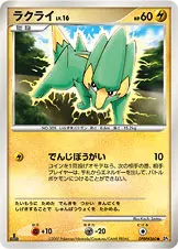 ラクライ 公式ID 2049 일본어판 카드 이미지