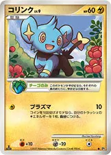 コリンク 公式ID 2051 기본판 일본어판 카드 이미지