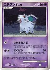 ニドラン♀ 公式ID 2053 일본어판 카드 이미지