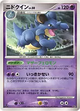 ニドクイン 公式ID 2055 기본판 일본어판 카드 이미지