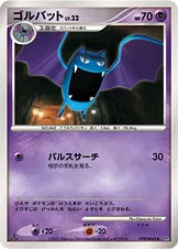ゴルバット 公式ID 2057 기본판 일본어판 카드 이미지
