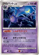 クロバット 公式ID 2058 기본판 일본어판 카드 이미지
