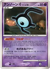 アンノーン[E] 公式ID 2062 일본어판 카드 이미지
