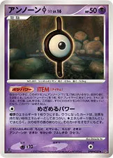 アンノーン[I] 公式ID 2063 일본어판 카드 이미지