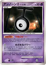 アンノーン[T] 公式ID 2065 일본어판 카드 이미지