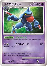 ドクロッグ 公式ID 2069 기본판 일본어판 카드 이미지