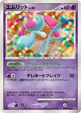 エムリット 公式ID 2071 일본어판 카드 이미지