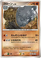 ゴローン 公式ID 2076 일본어판 카드 이미지