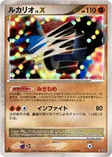 ルカリオ 公式ID 2082 일본어판 카드 이미지