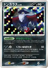 ドンカラス 公式ID 2084 일본어판 카드 이미지