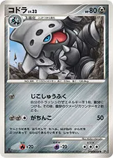 コドラ 公式ID 2087 일본어판 카드 이미지