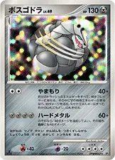 ボスゴドラ 公式ID 2088 일본어판 카드 이미지