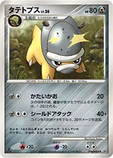 タテトプス 公式ID 2089 일본어판 카드 이미지