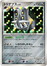 トリデプス 公式ID 2090 일본어판 카드 이미지