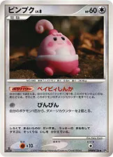 ピンプク 公式ID 2095 기본판 일본어판 카드 이미지