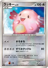 ラッキー 公式ID 2096 기본판 일본어판 카드 이미지