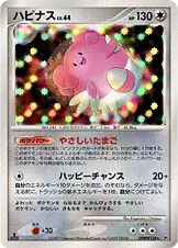 ハピナス 公式ID 2097 일본어판 카드 이미지