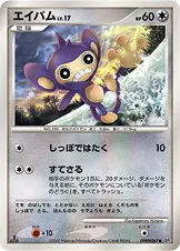 エイパム 公式ID 2099 일본어판 카드 이미지