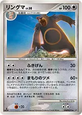 リングマ 公式ID 2102 기본판 일본어판 카드 이미지