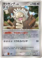 ケッキング 公式ID 2105 일본어판 카드 이미지