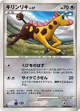 キリンリキ 公式ID 2106 기본판 일본어판 카드 이미지
