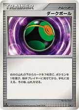 ダークボール 公式ID 2114 일본어판 카드 이미지