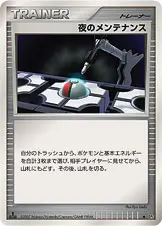 夜のメンテナンス 公式ID 2115 일본어판 카드 이미지