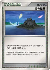 湖の結界 公式ID 2119 일본어판 카드 이미지