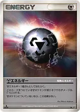 特殊鋼エネルギー 公式ID 2121 일본어판 카드 이미지
