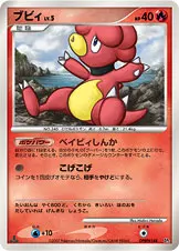 ブビィ 公式ID 2124 일본어판 카드 이미지