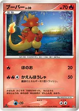 ブーバー 公式ID 2125 일본어판 카드 이미지