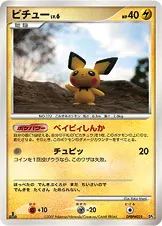 ピチュー 公式ID 2127 일본어판 카드 이미지