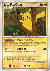 ピカチュウ 公式ID 2128 기본판 일본어판 카드 이미지
