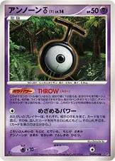 アンノーン[T] 公式ID 2131 일본어판 카드 이미지