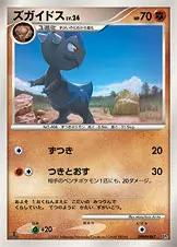 ズガイドス 公式ID 2132 일본어판 카드 이미지