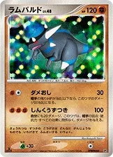 ラムパルド 公式ID 2133 기본판 일본어판 카드 이미지