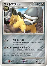 タテトプス 公式ID 2134 기본판 일본어판 카드 이미지